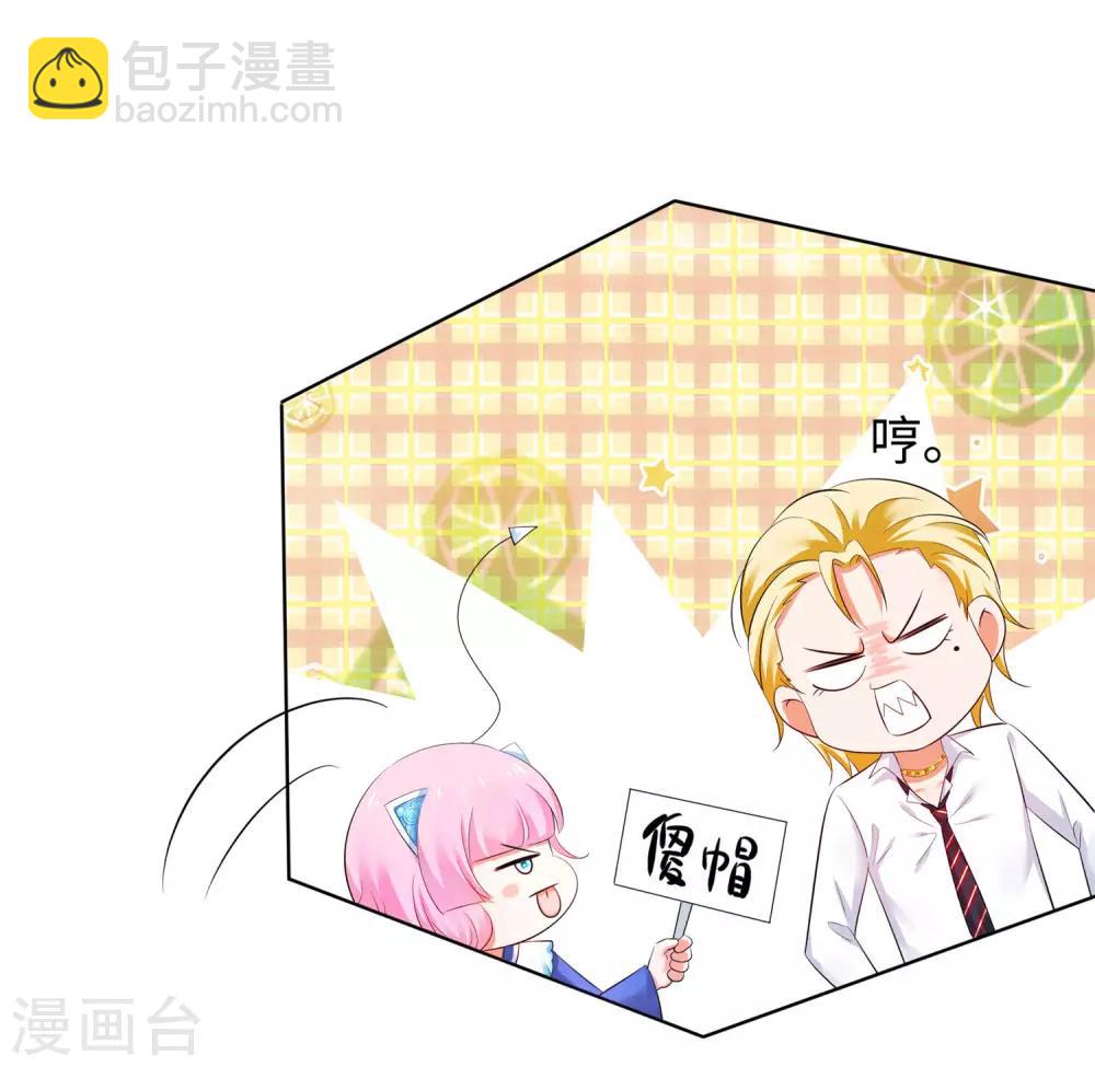 🍘无敌学霸系统 第23话 幕后有高人！ 第29页