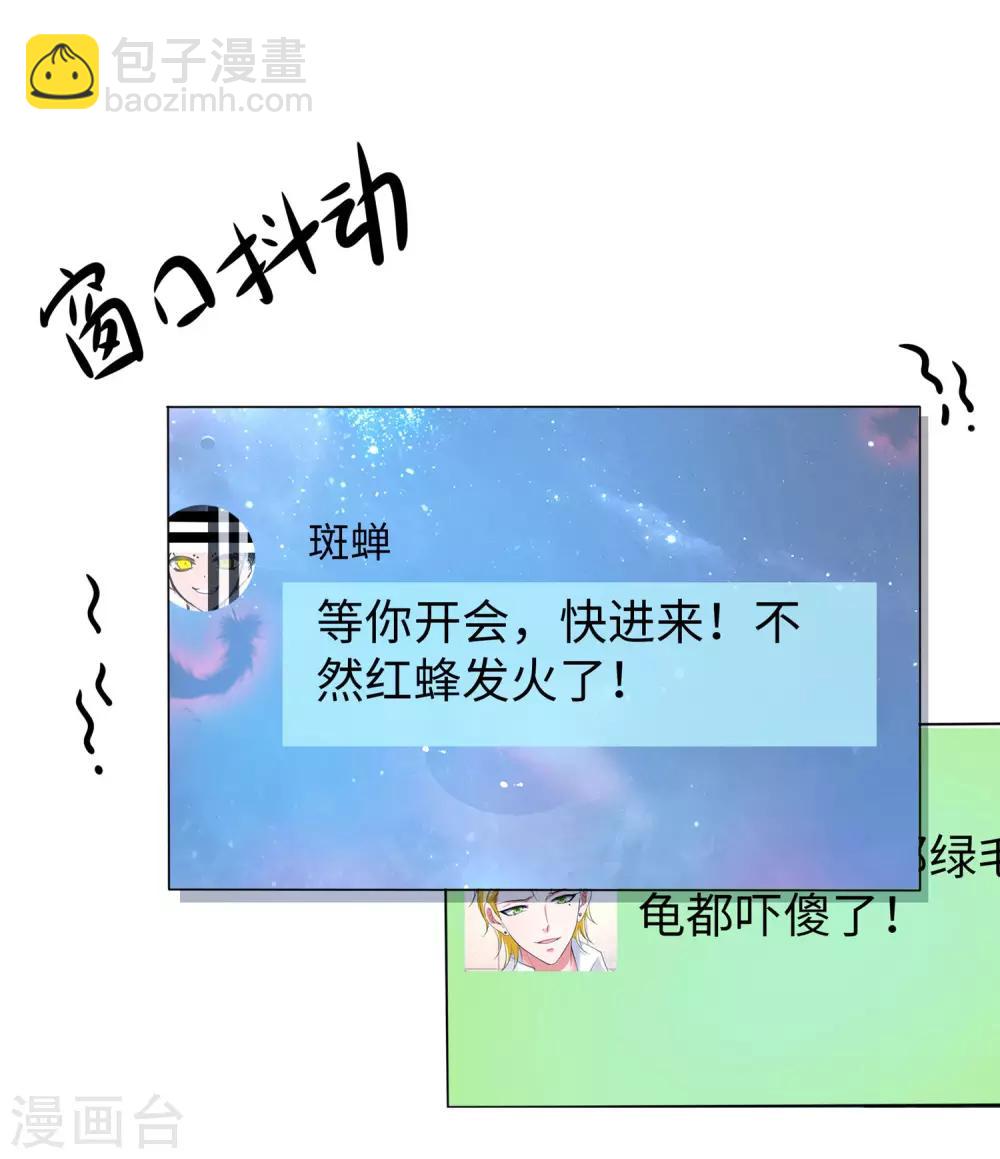 🍘无敌学霸系统 第23话 幕后有高人！ 第6页