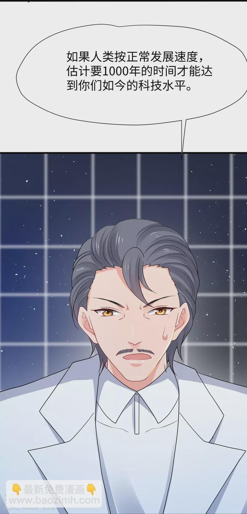 🍘无敌学霸系统 第212话 放开我的霸霸 第12页