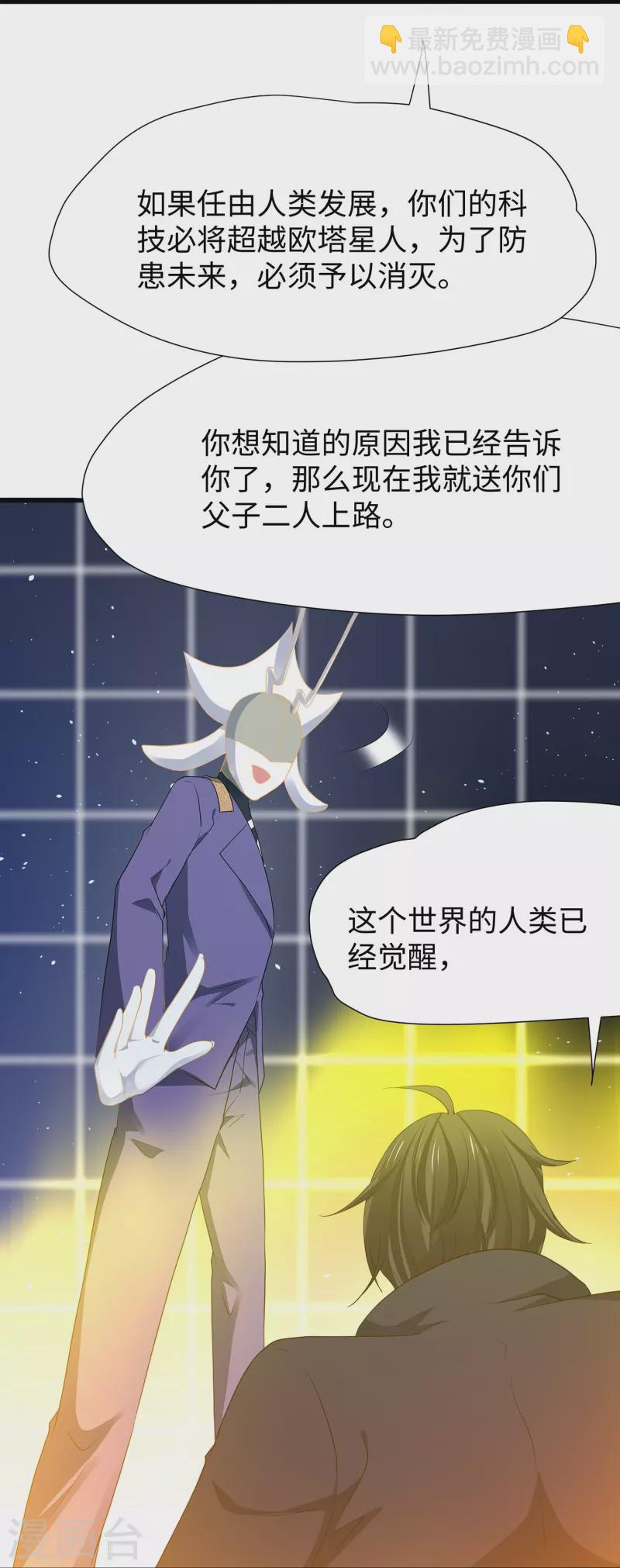 🍘无敌学霸系统 第212话 放开我的霸霸 第14页