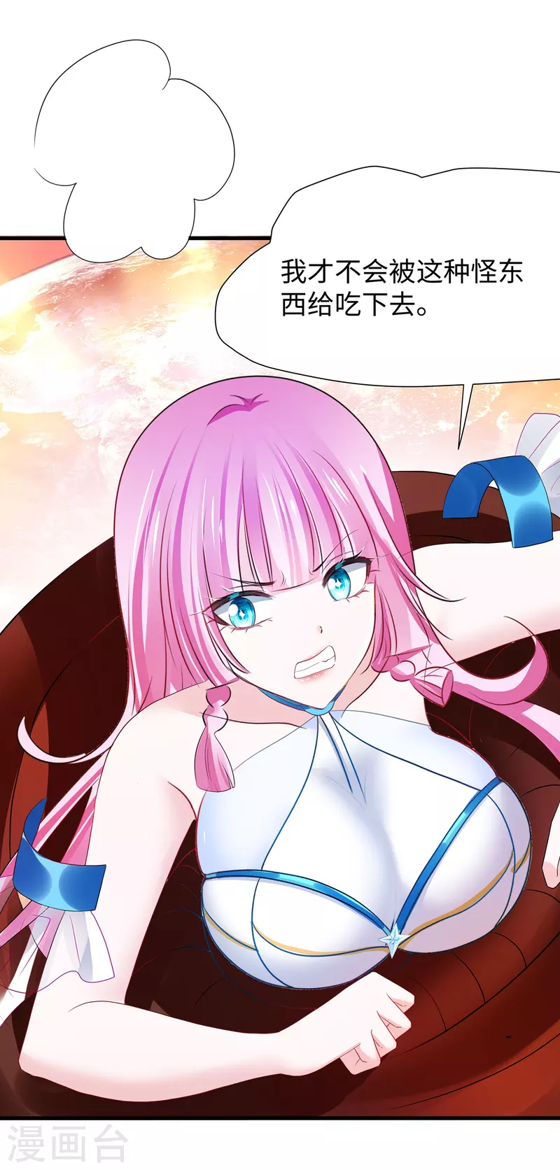 🍘无敌学霸系统 第212话 放开我的霸霸 第2页