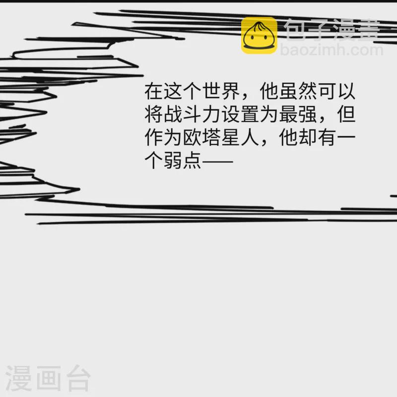 🍘无敌学霸系统 第212话 放开我的霸霸 第28页