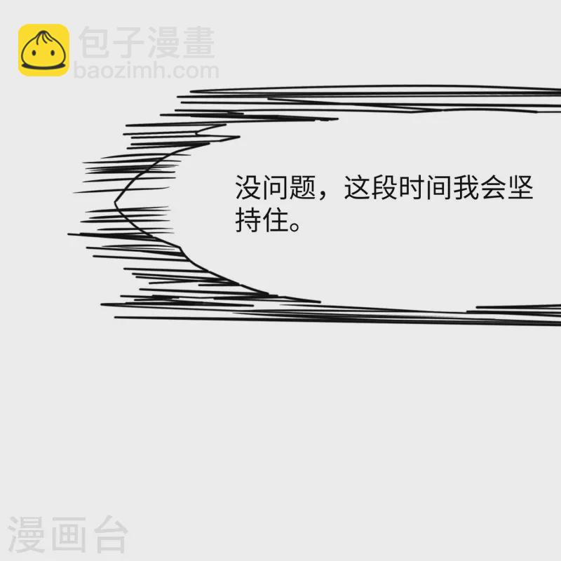 🍘无敌学霸系统 第212话 放开我的霸霸 第33页