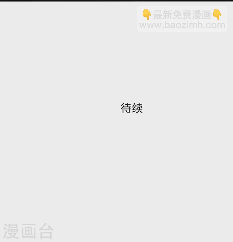 🍘无敌学霸系统 第212话 放开我的霸霸 第35页