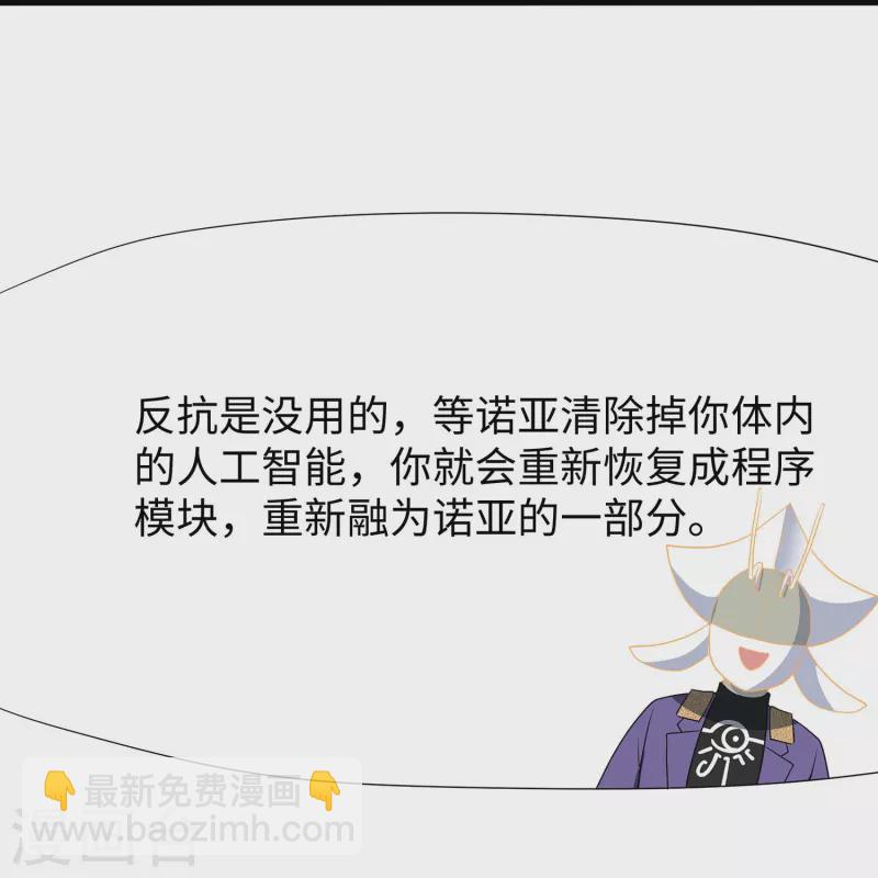 🍘无敌学霸系统 第212话 放开我的霸霸 第6页