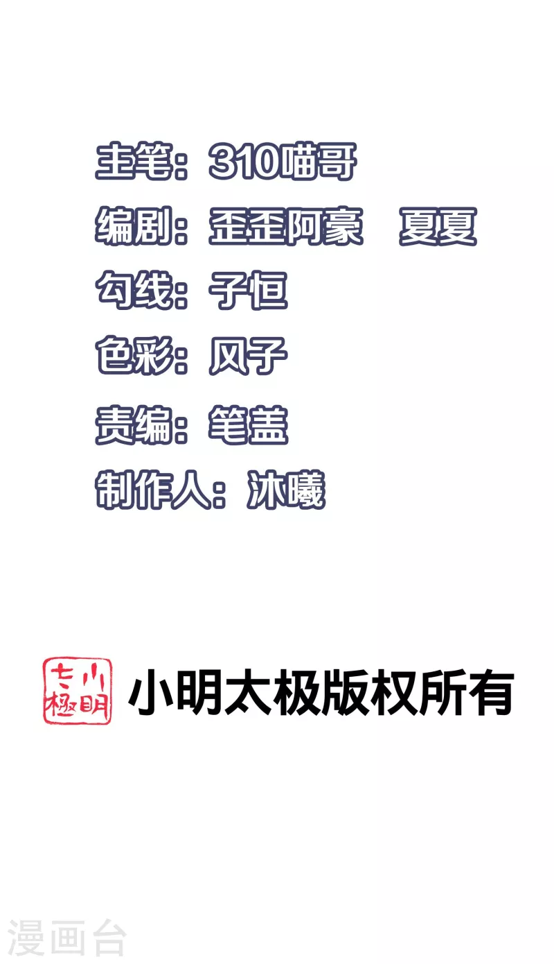 🍘无敌学霸系统 第214话 植物人帅哥，让我来 第1页
