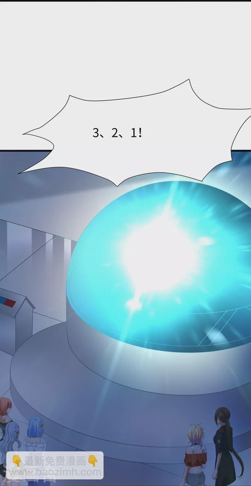 🍘无敌学霸系统 第214话 植物人帅哥，让我来 第11页