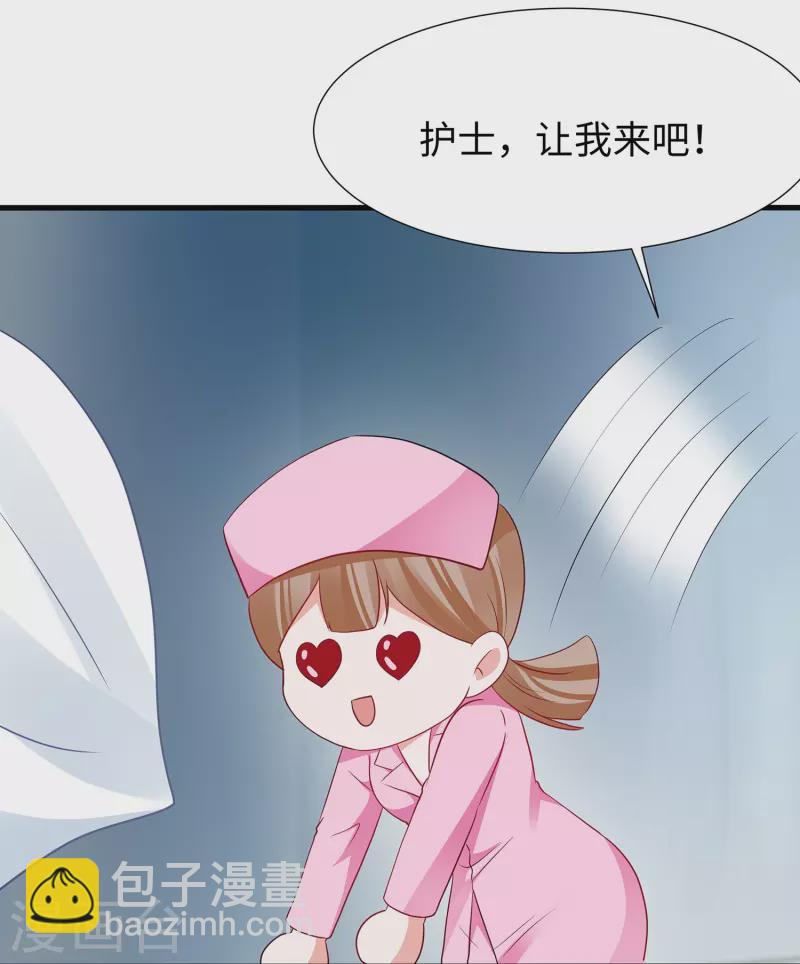 🍘无敌学霸系统 第214话 植物人帅哥，让我来 第17页