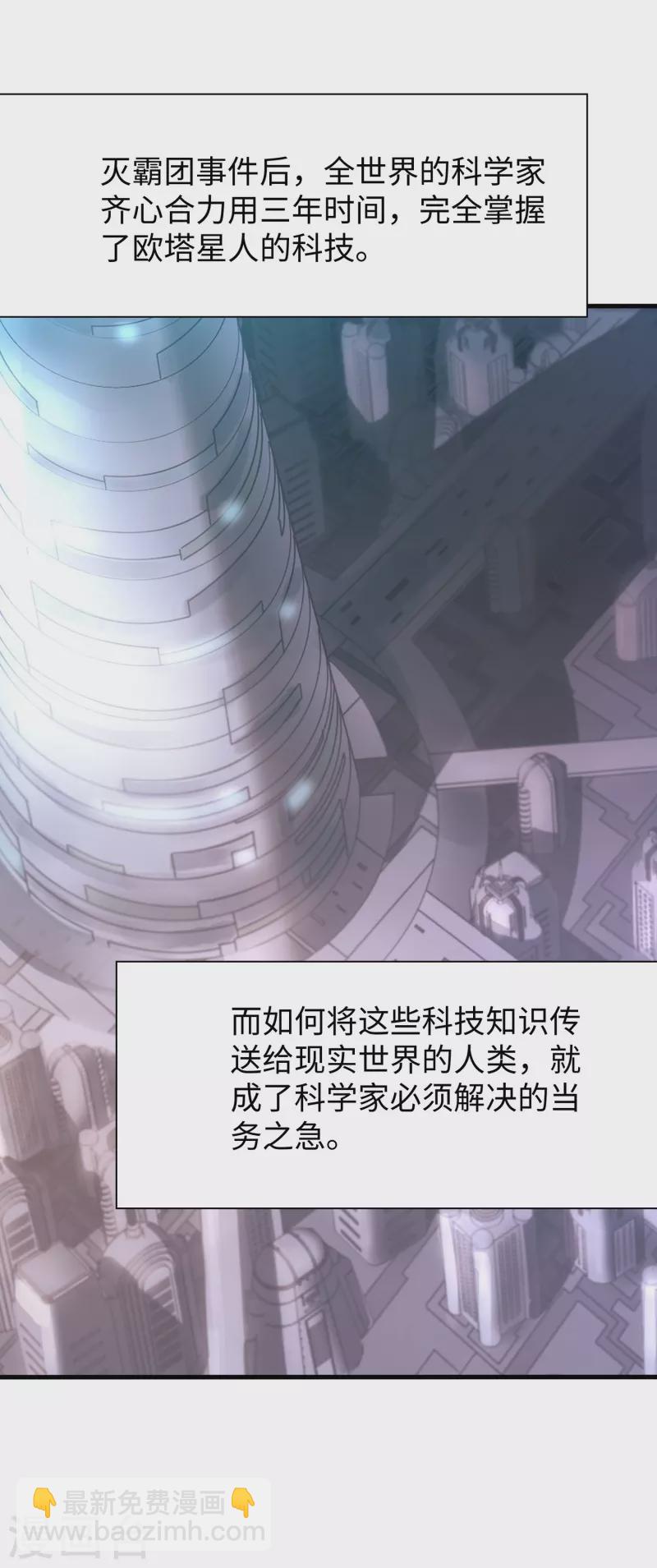 🍘无敌学霸系统 第214话 植物人帅哥，让我来 第2页