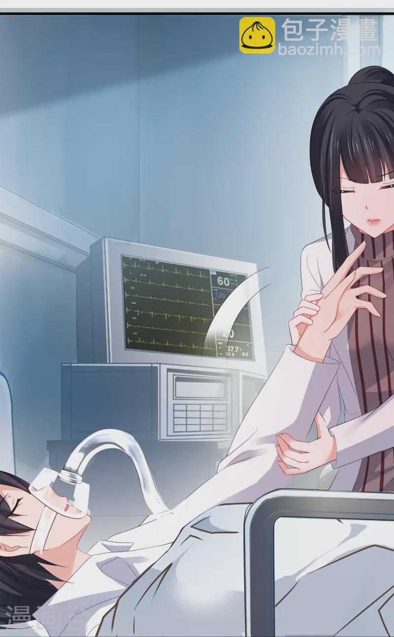 🍘无敌学霸系统 第214话 植物人帅哥，让我来 第21页