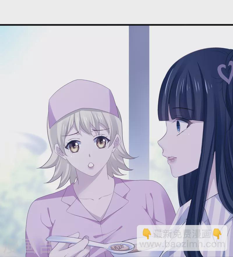 🍘无敌学霸系统 第214话 植物人帅哥，让我来 第23页