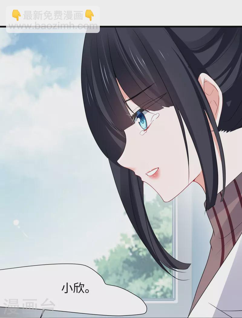🍘无敌学霸系统 第214话 植物人帅哥，让我来 第26页