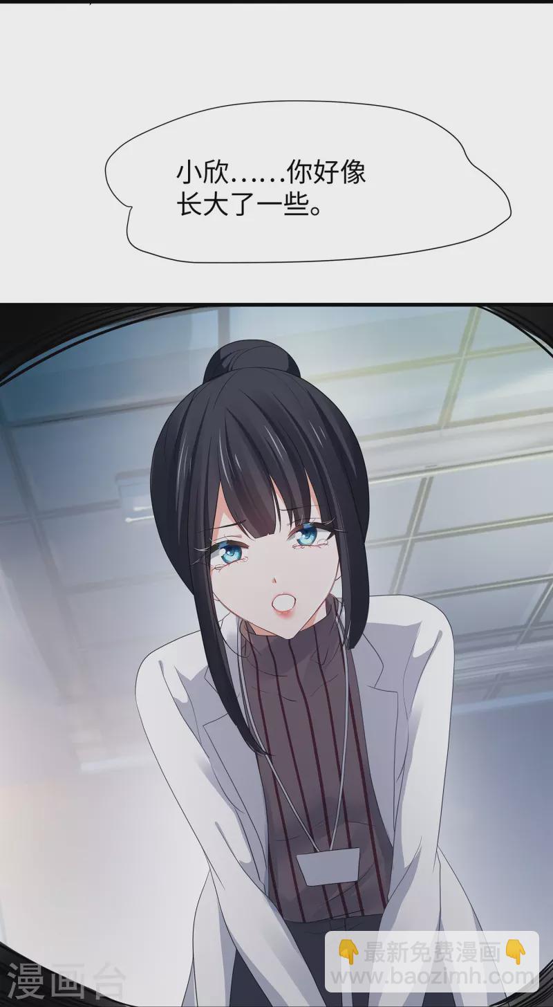 🍘无敌学霸系统 第214话 植物人帅哥，让我来 第27页
