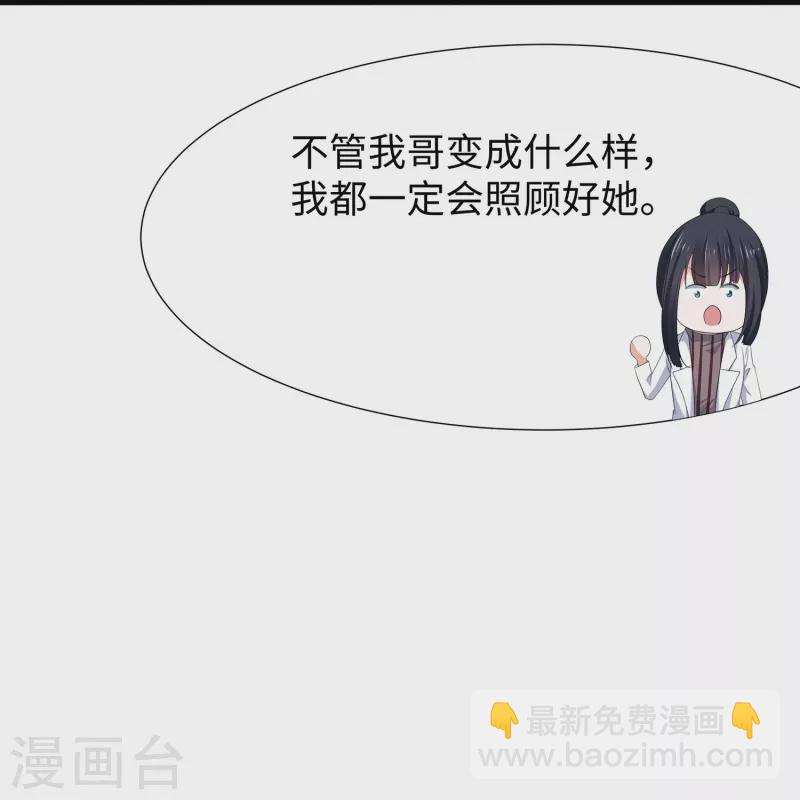 🍘无敌学霸系统 第214话 植物人帅哥，让我来 第31页