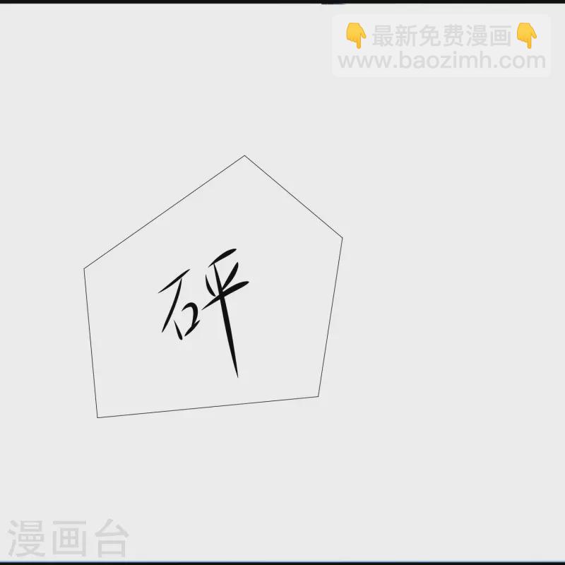 🍘无敌学霸系统 第214话 植物人帅哥，让我来 第33页