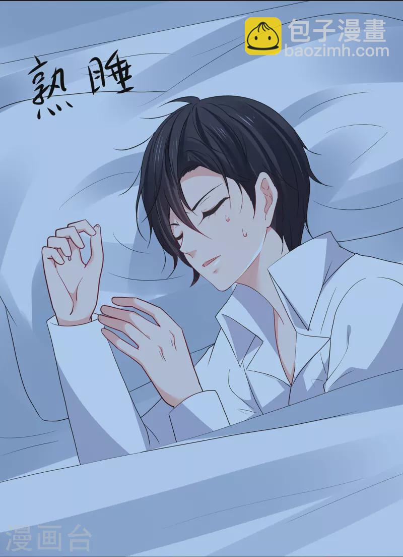 🍘无敌学霸系统 第214话 植物人帅哥，让我来 第34页