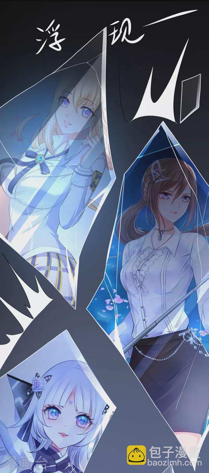 🍘无敌学霸系统 第214话 植物人帅哥，让我来 第35页