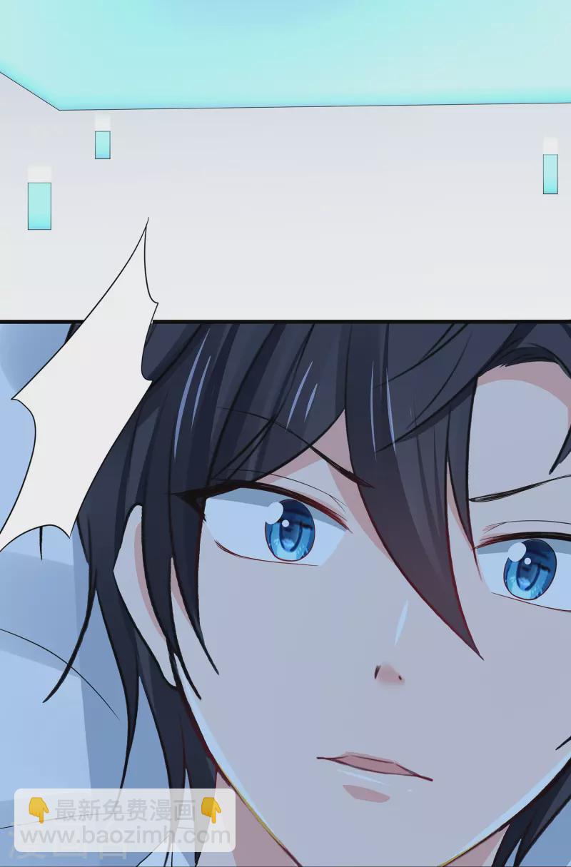 🍘无敌学霸系统 第214话 植物人帅哥，让我来 第38页
