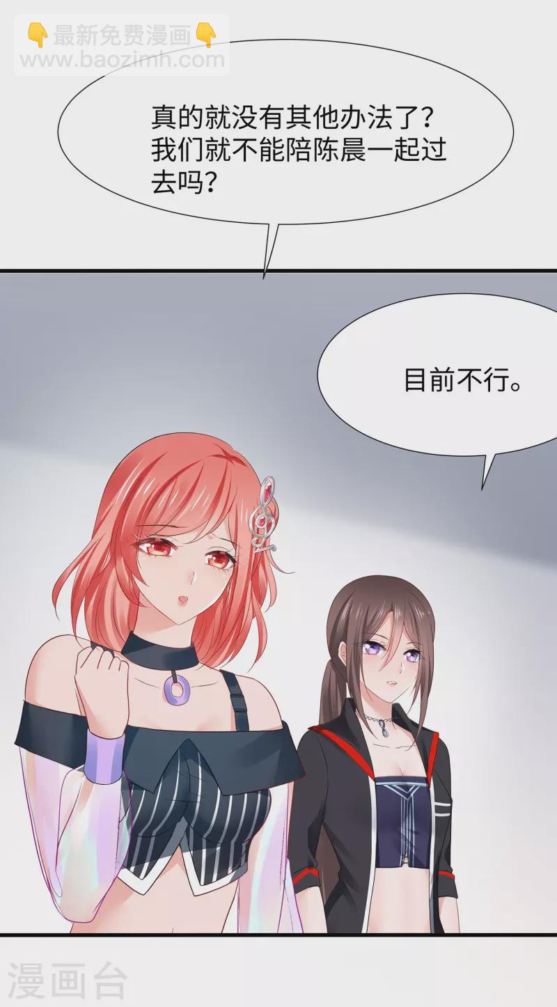 🍘无敌学霸系统 第214话 植物人帅哥，让我来 第4页