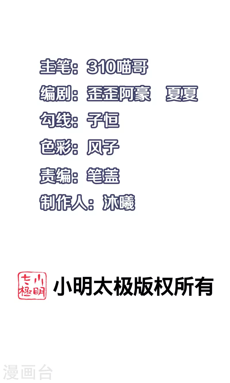 🍘无敌学霸系统 第216话 全靠校长您英明领导 第1页