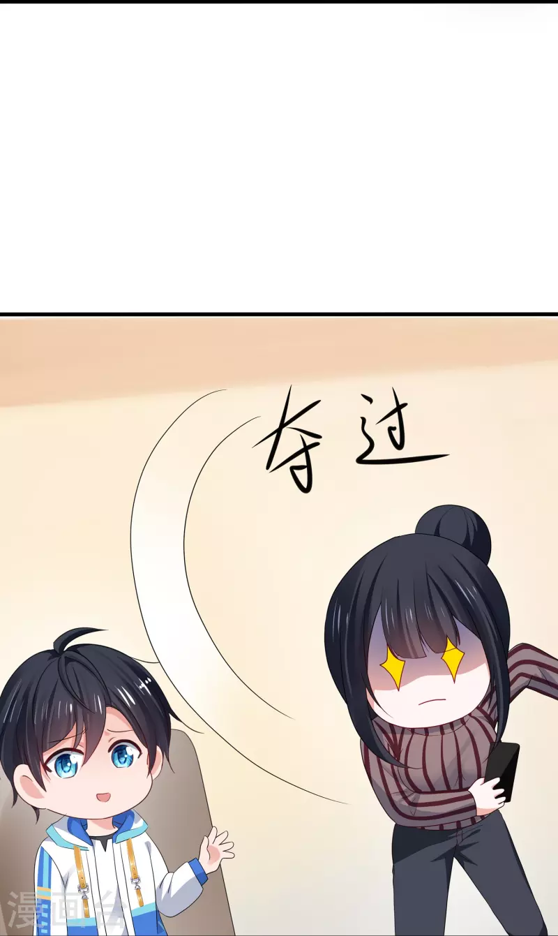🍘无敌学霸系统 第216话 全靠校长您英明领导 第16页