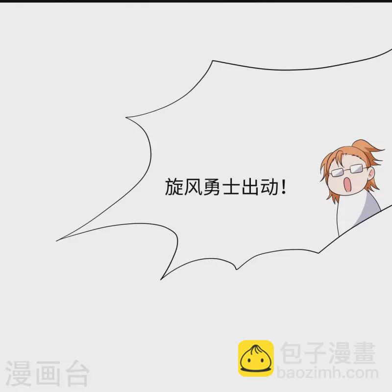 🍘无敌学霸系统 第218话 这么弱的机器人？ 第12页