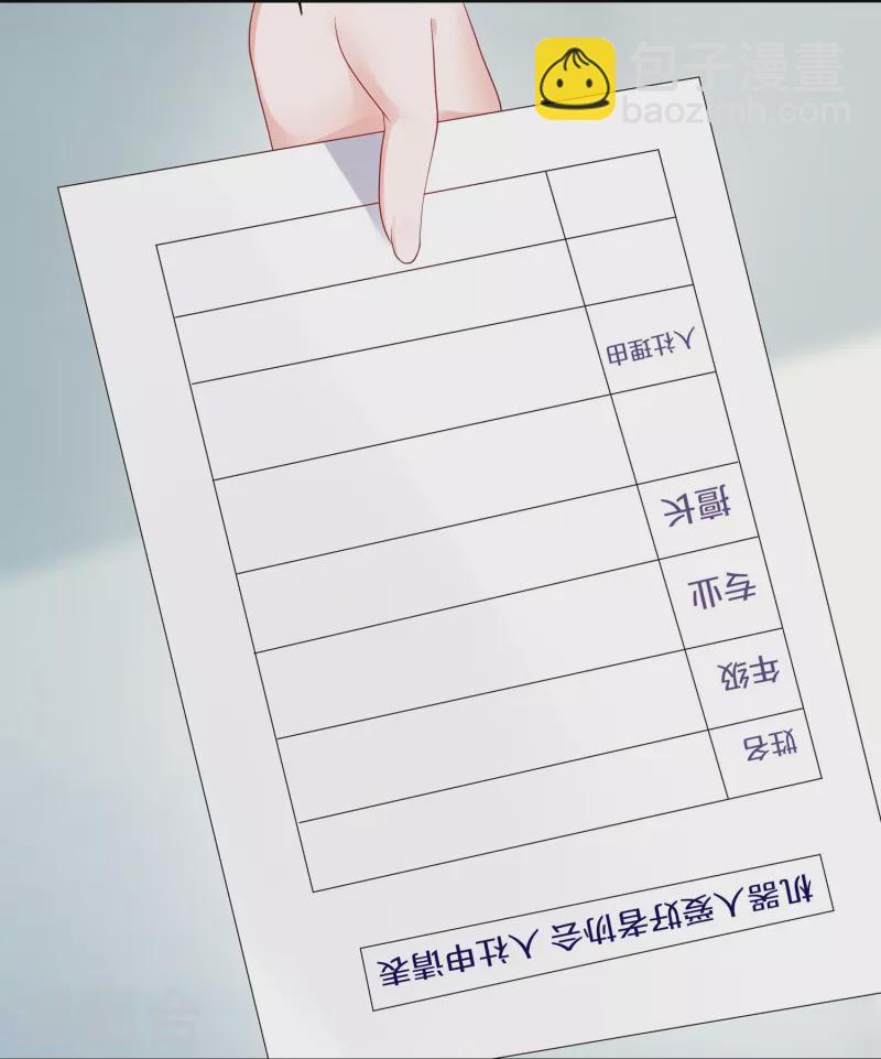 🍘无敌学霸系统 第218话 这么弱的机器人？ 第16页