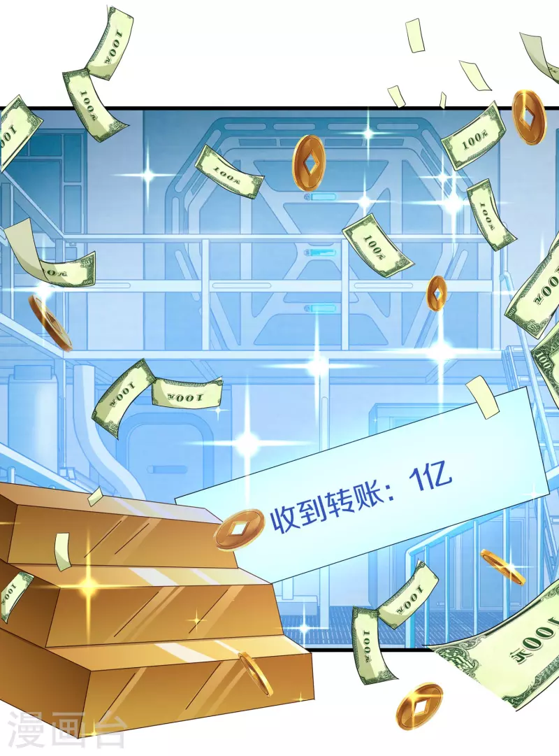🍘无敌学霸系统 第218话 这么弱的机器人？ 第3页