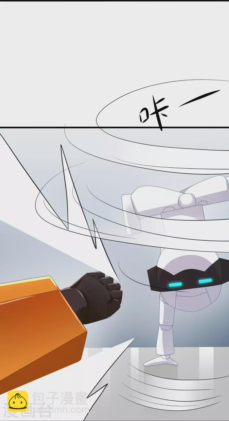 🍘无敌学霸系统 第218话 这么弱的机器人？ 第33页