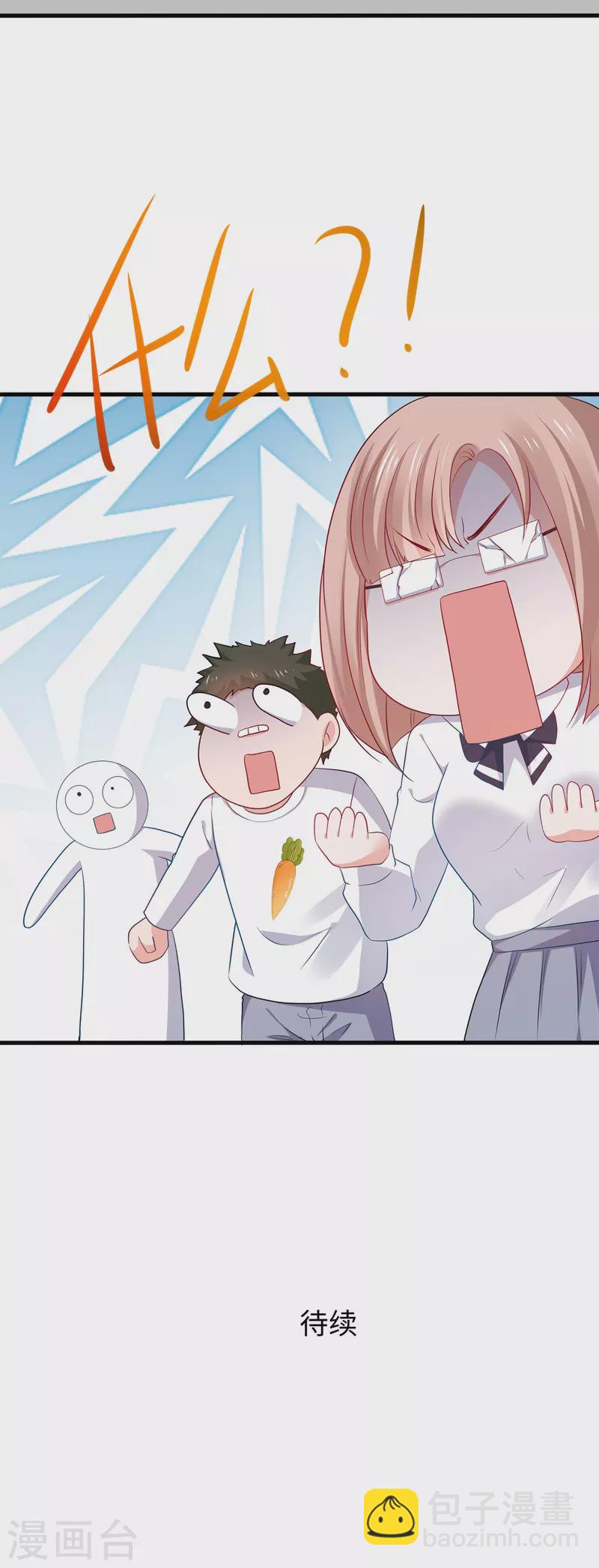 🍘无敌学霸系统 第218话 这么弱的机器人？ 第35页