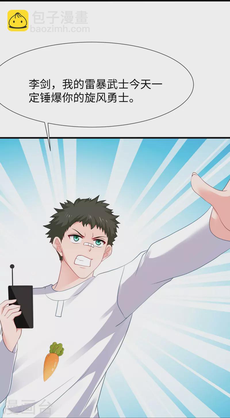 🍘无敌学霸系统 第218话 这么弱的机器人？ 第9页