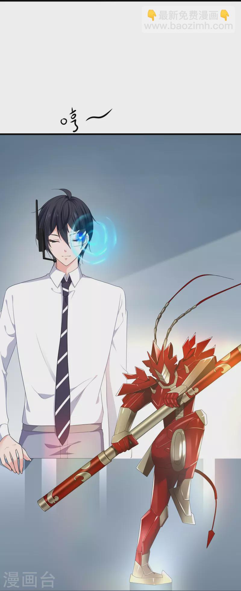 🍘无敌学霸系统 第220话 给网络喷子长见识 第10页