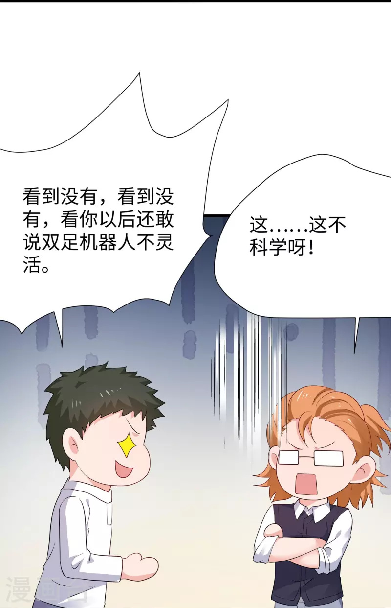 🍘无敌学霸系统 第220话 给网络喷子长见识 第14页