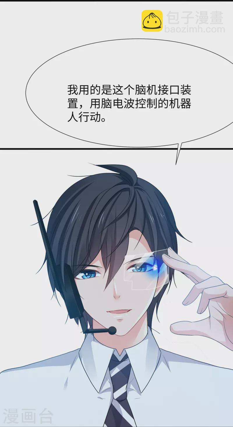 🍘无敌学霸系统 第220话 给网络喷子长见识 第16页