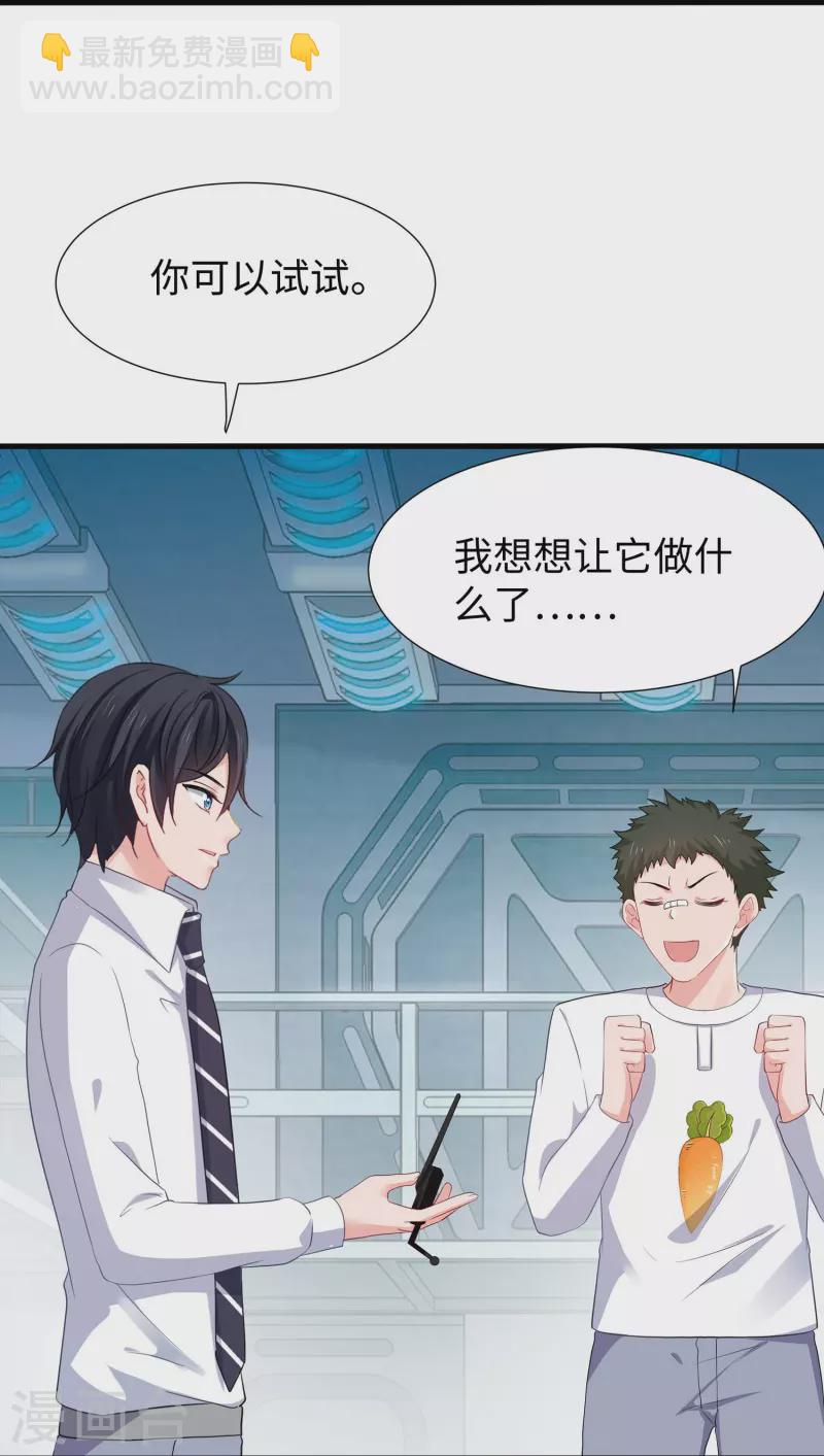 🍘无敌学霸系统 第220话 给网络喷子长见识 第18页