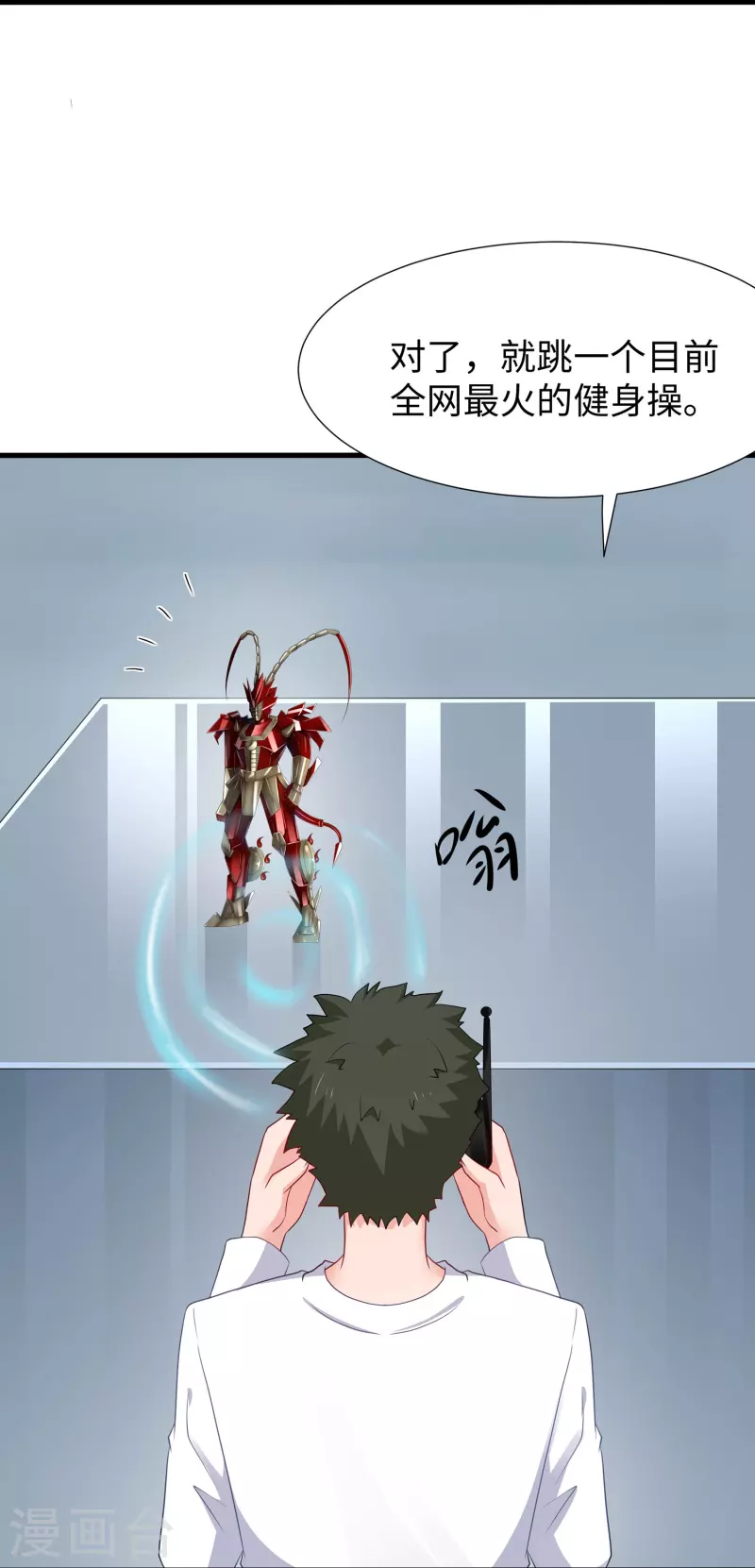 🍘无敌学霸系统 第220话 给网络喷子长见识 第19页