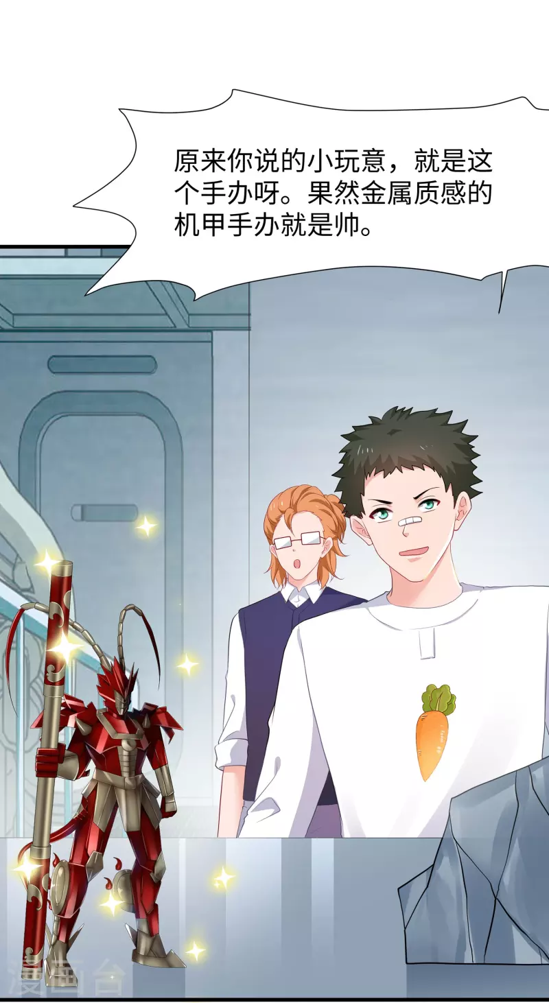 🍘无敌学霸系统 第220话 给网络喷子长见识 第2页