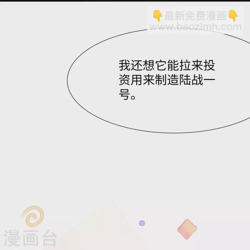 🍘无敌学霸系统 第220话 给网络喷子长见识 第23页