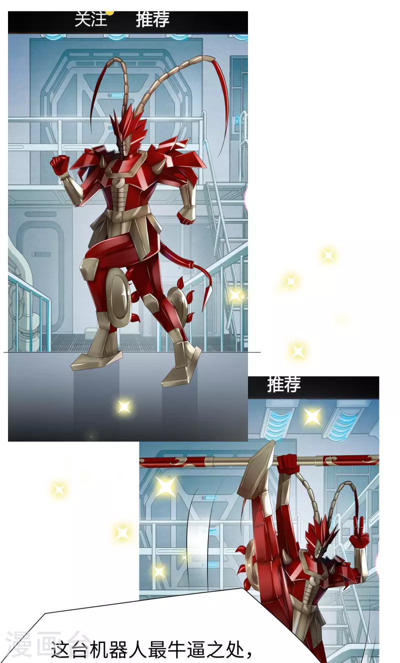 🍘无敌学霸系统 第220话 给网络喷子长见识 第25页