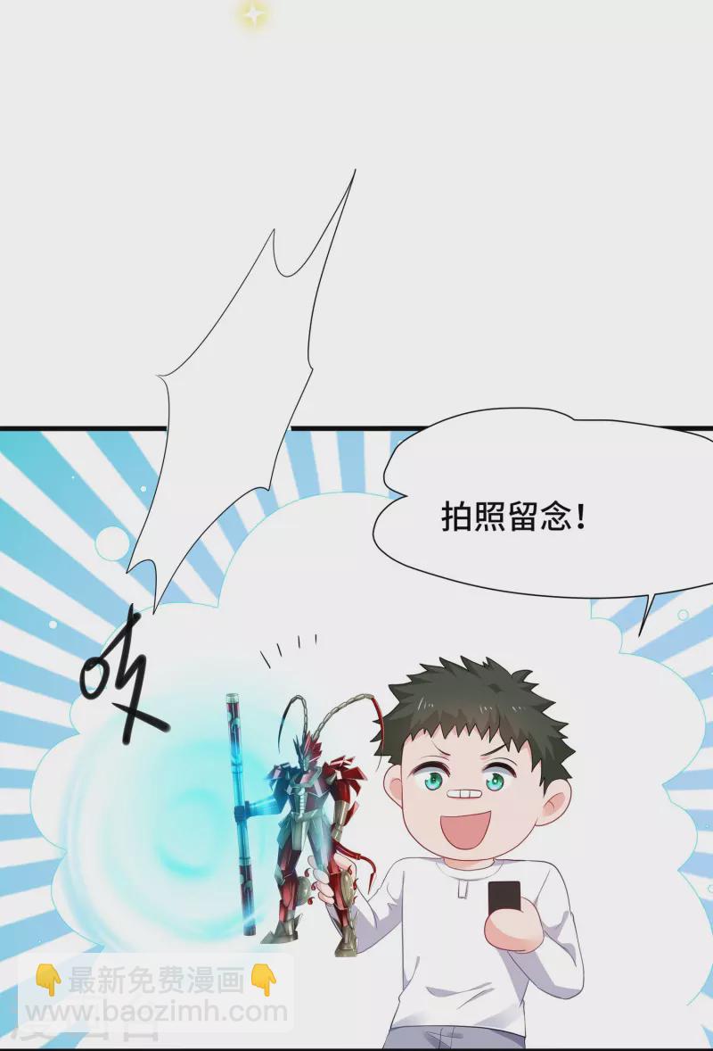 🍘无敌学霸系统 第220话 给网络喷子长见识 第3页