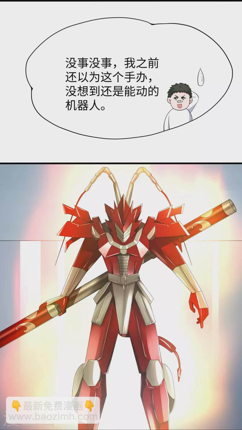 🍘无敌学霸系统 第220话 给网络喷子长见识 第7页