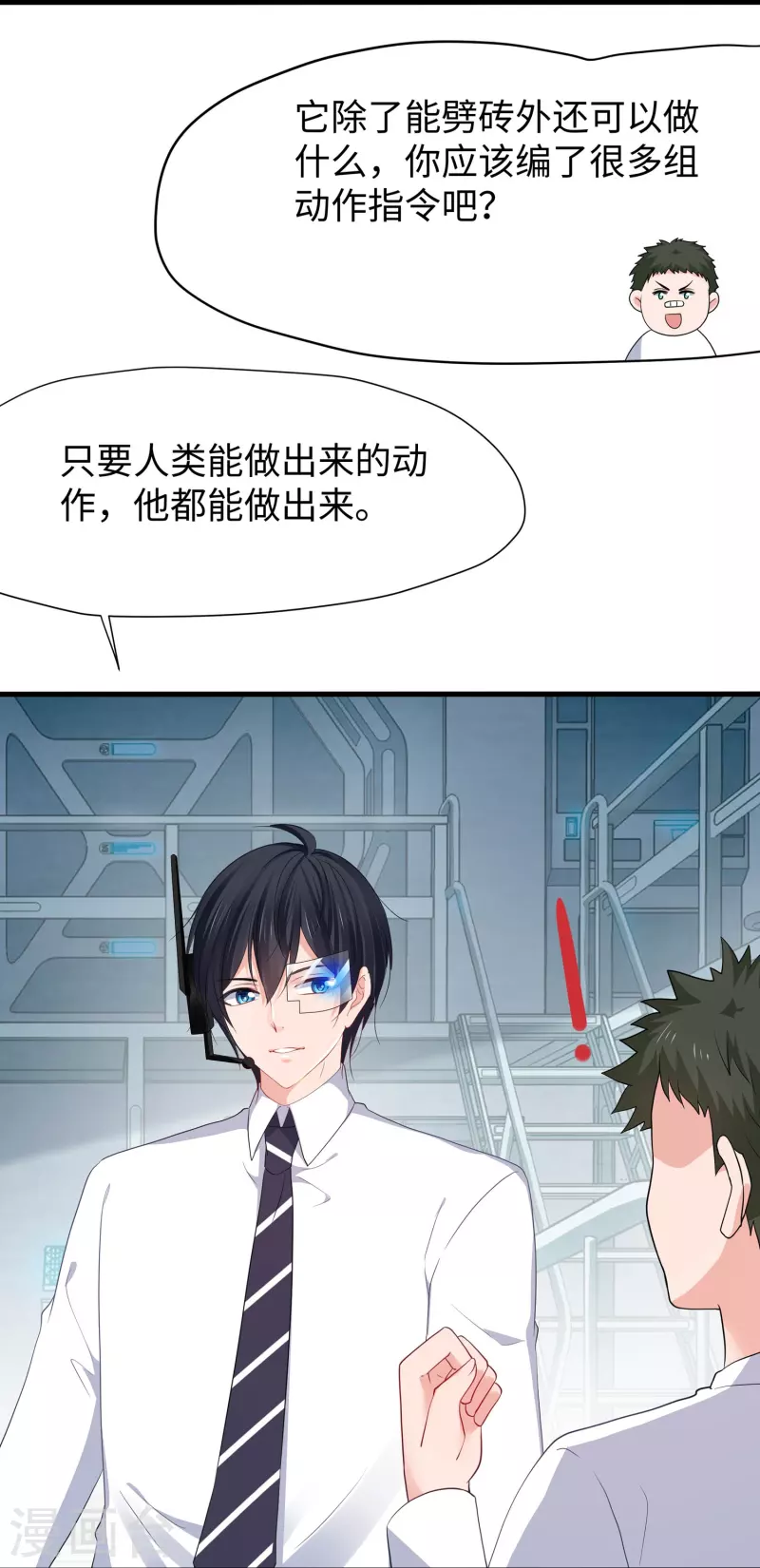 🍘无敌学霸系统 第220话 给网络喷子长见识 第8页