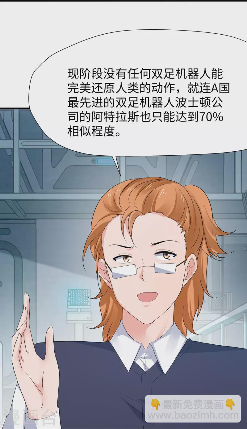 🍘无敌学霸系统 第220话 给网络喷子长见识 第9页