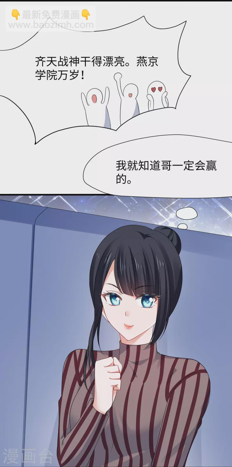 🍘无敌学霸系统 第222话 你的机器人到底是怎么驱动 第10页