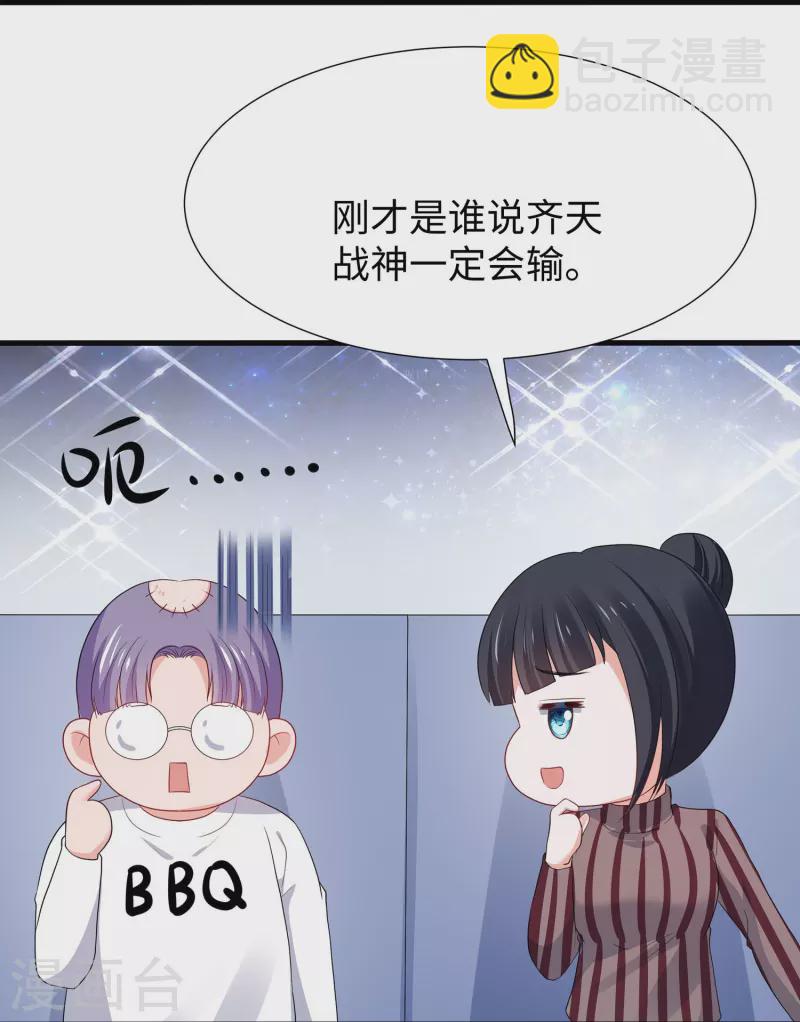 🍘无敌学霸系统 第222话 你的机器人到底是怎么驱动 第11页
