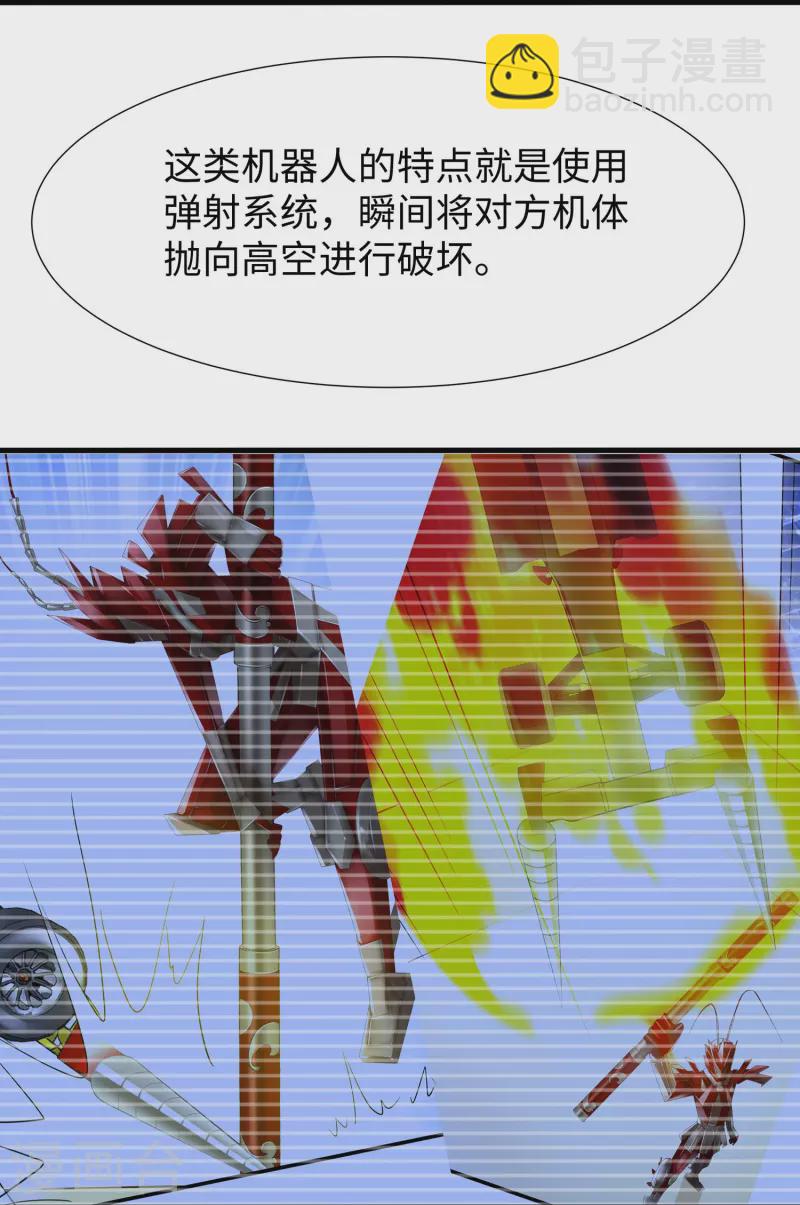 🍘无敌学霸系统 第222话 你的机器人到底是怎么驱动 第14页