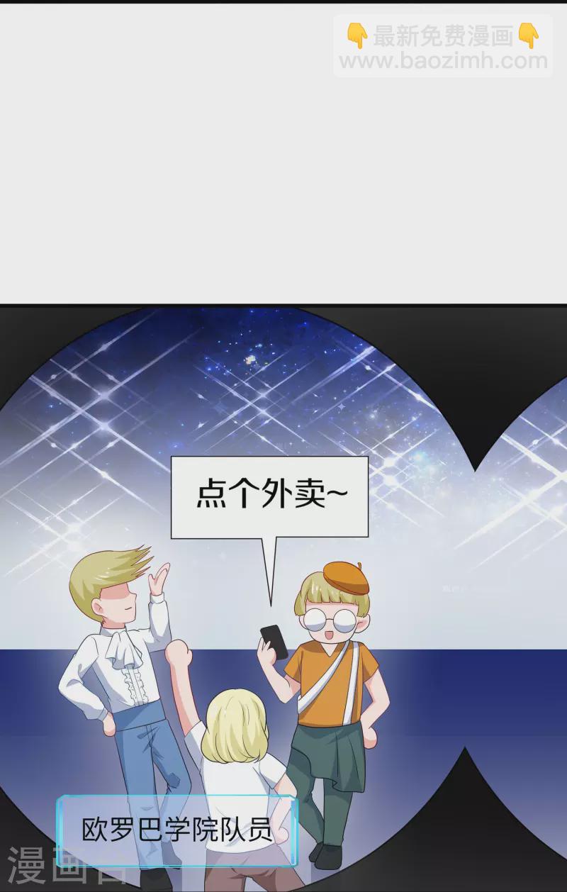 🍘无敌学霸系统 第222话 你的机器人到底是怎么驱动 第17页
