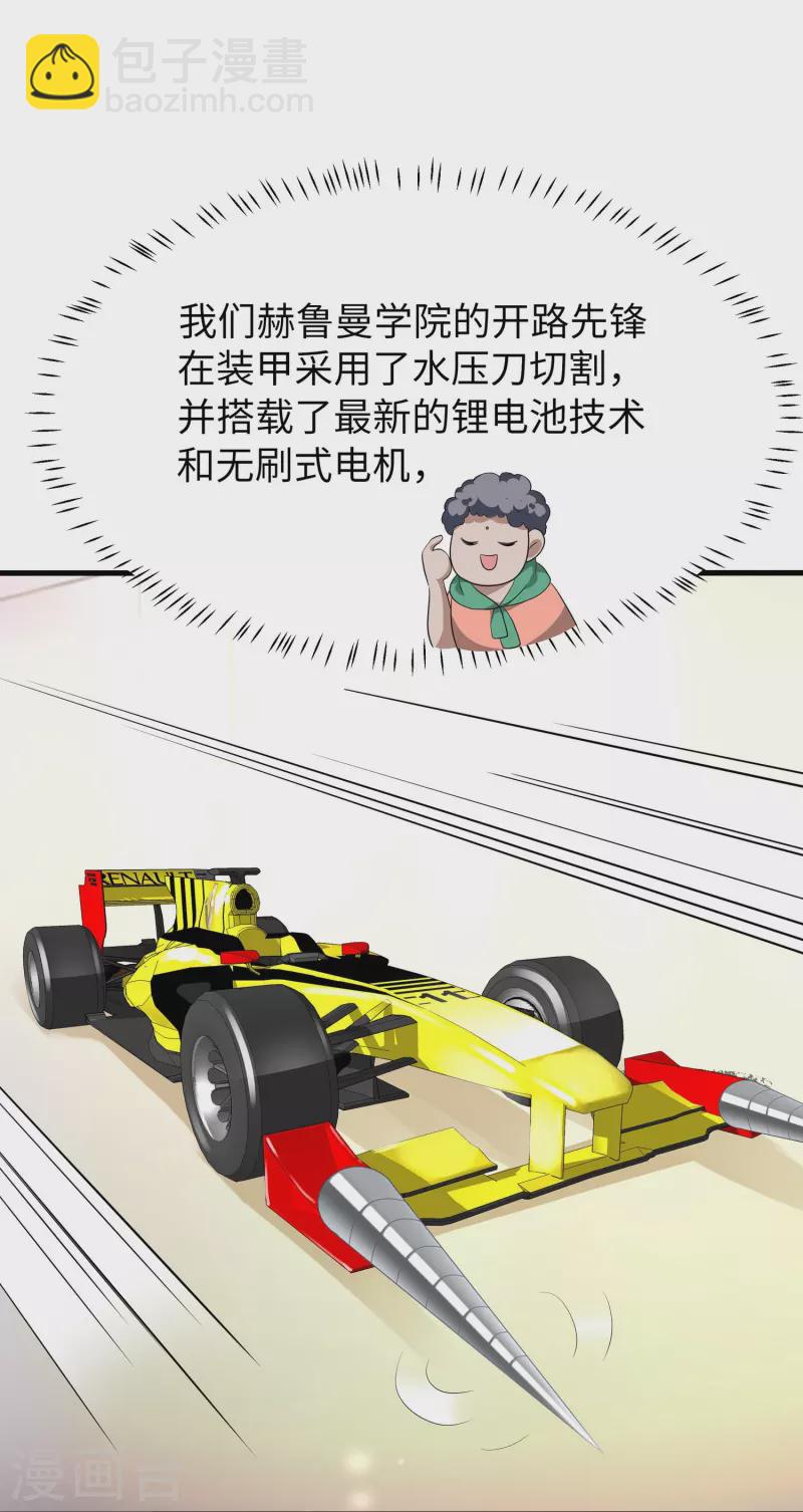 🍘无敌学霸系统 第222话 你的机器人到底是怎么驱动 第2页