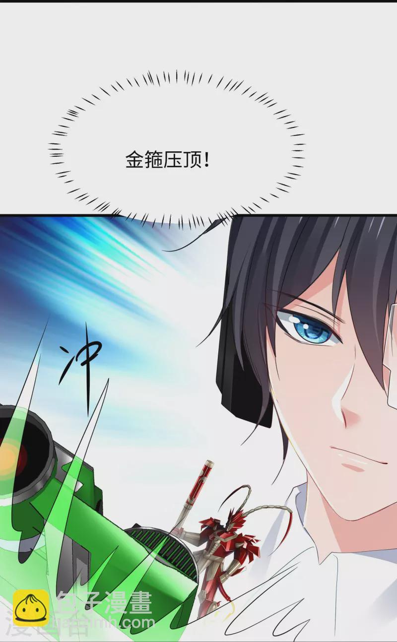 🍘无敌学霸系统 第222话 你的机器人到底是怎么驱动 第21页
