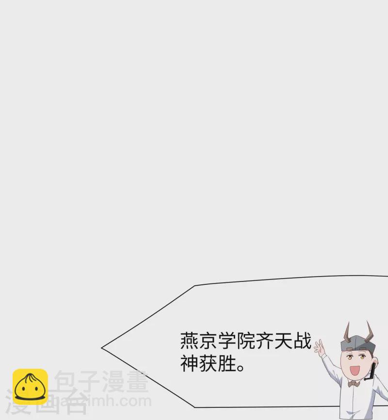 🍘无敌学霸系统 第222话 你的机器人到底是怎么驱动 第8页
